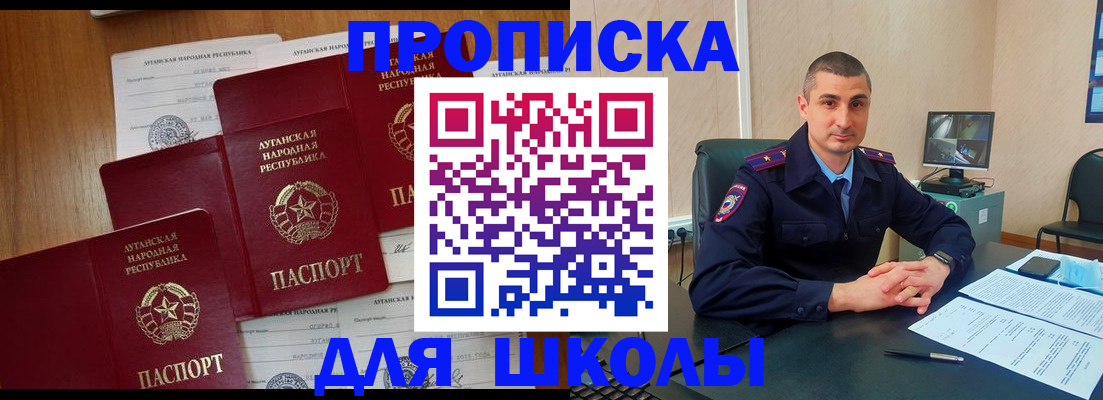 временная регистрация купить в Карачаевске