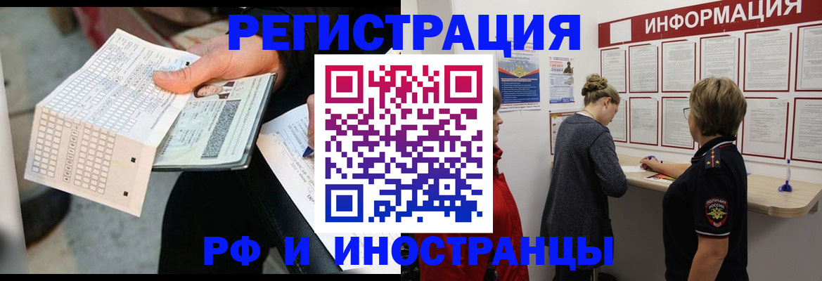 временная регистрация в квартире в Карачаевске